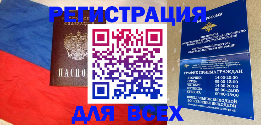 регистрация в Тайге